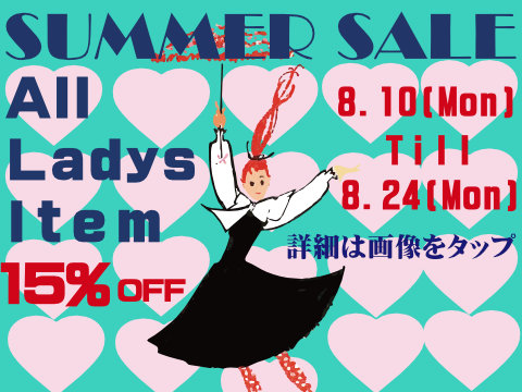 2026サマーセール！実店舗、WEB SHOPともにレディース商品全品15%オフ！