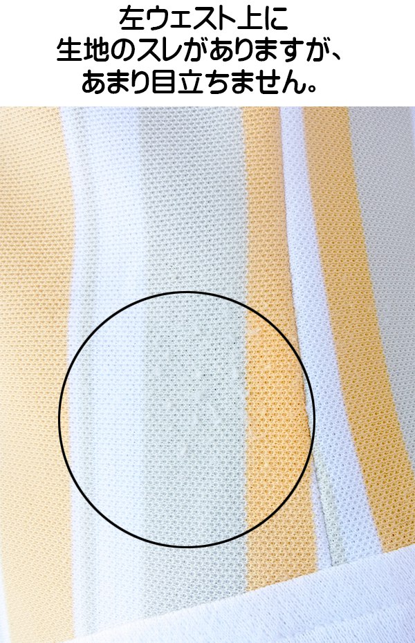 ヨーロッパ古着 ロンドン買い付け 70年代製 イエロー・グリーン X ホワイト ストライプ ヴィンテージ ワンピース 24OM0038