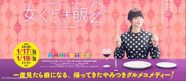 女くどき飯衣装