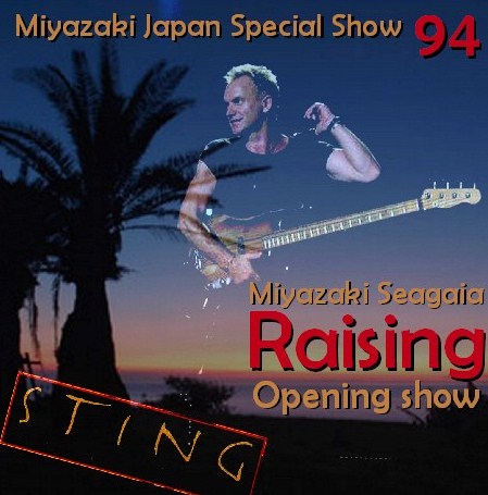 コレクターズCD　スティング（Sting）94年　シーガイア宮崎