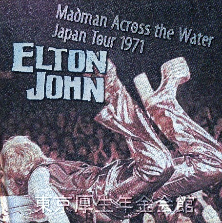 コレクターズCD　エルトンジョン1971年日本公演