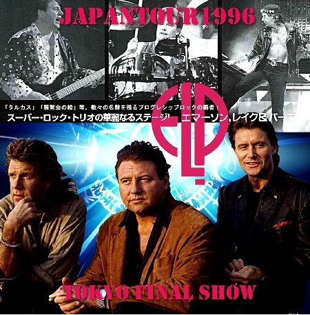 コレクターズCD EL&P 1996年日本公演