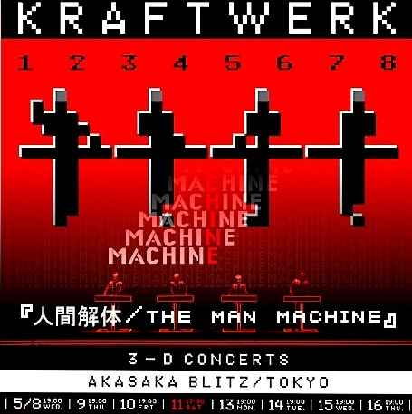 コレクターズCD クラフトワーク（ Kraftwerk)　2013年来日公演