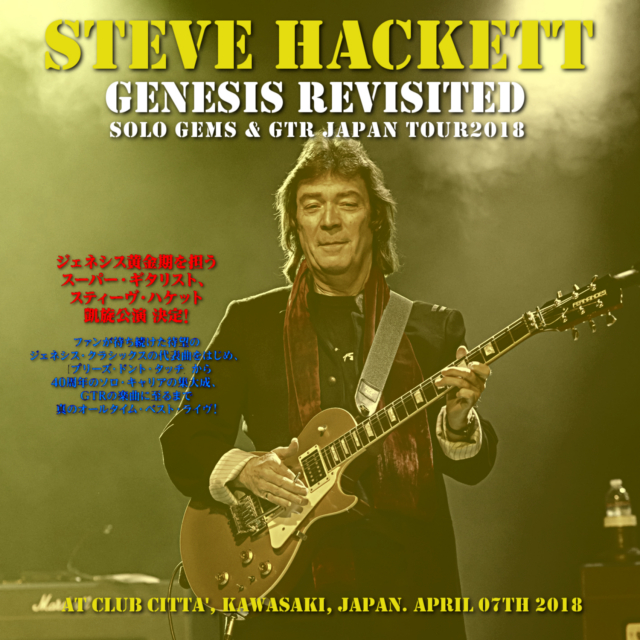 コレクターズCD　Steve Hackett - A Celebration Genesis Revisited, Solo Gems & GTR Japan Tour 2018