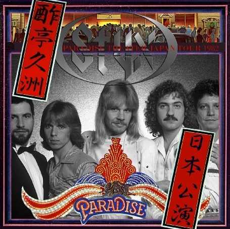 コレクターズCD スティクス (Styx) 1982年　初日本公演　
