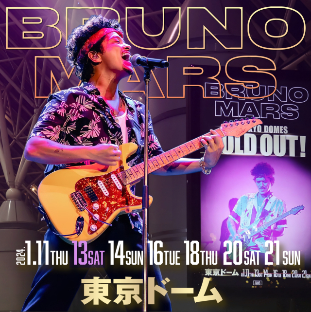 コレクターズCD　Bruno Mars - Japan Tour2024