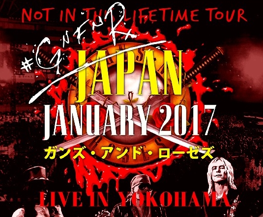 コレクターズCD ガンズアンドローゼス 2017年日本公演