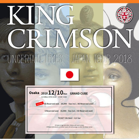 コレクターズCD　King Crimson - Uncertain Times Japan Tour 2018
