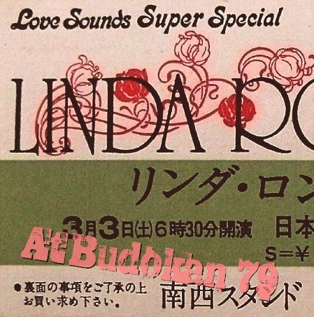 コレクターズCD　リンダ・ロンシュタット（Linda Ronstadt)　日本公演