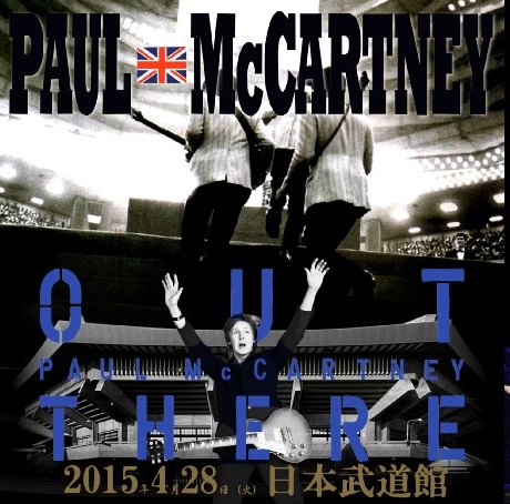 コレクターズCD ポールマッカトニー　2015年日本公演