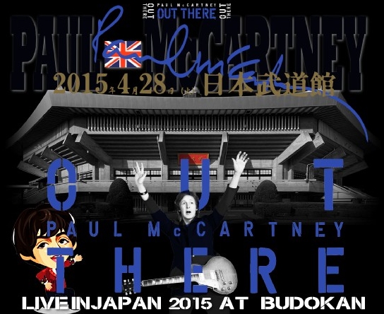コレクターズCD ポールマッカトニー　2015年日本公演