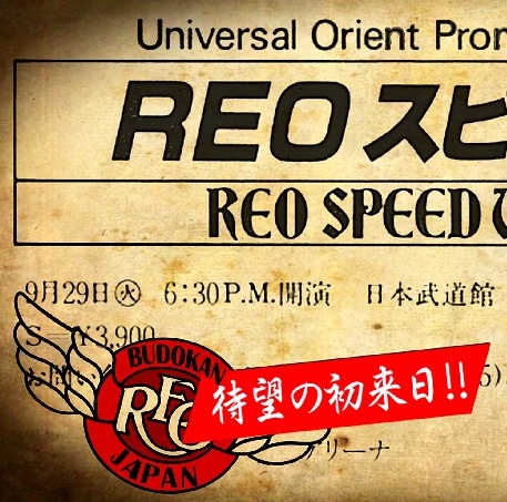 コレクターズCD REOスピードワゴン 1981年日本公演
