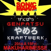 コレクターズCD クラフトワーク（Kraftwerk) 2014年日本公演　SONICMANIA