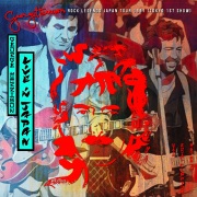 コレクターズCD Webショップ LIVEBOOTLEG - ライブブートレグ Eric