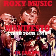 コレクターズCD Webショップ LIVEBOOTLEG - Roxy Music(ロキシー