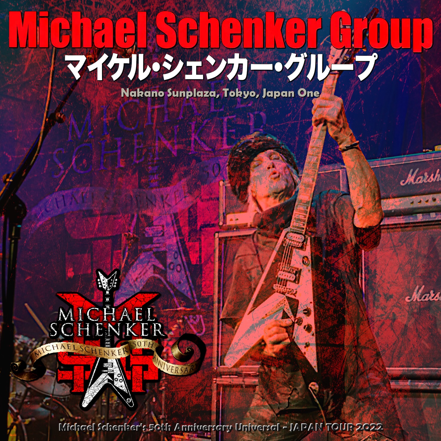 コレクターズCD　Michael Schenker Group -  50th Anniversary Universal Japan Tour 2022