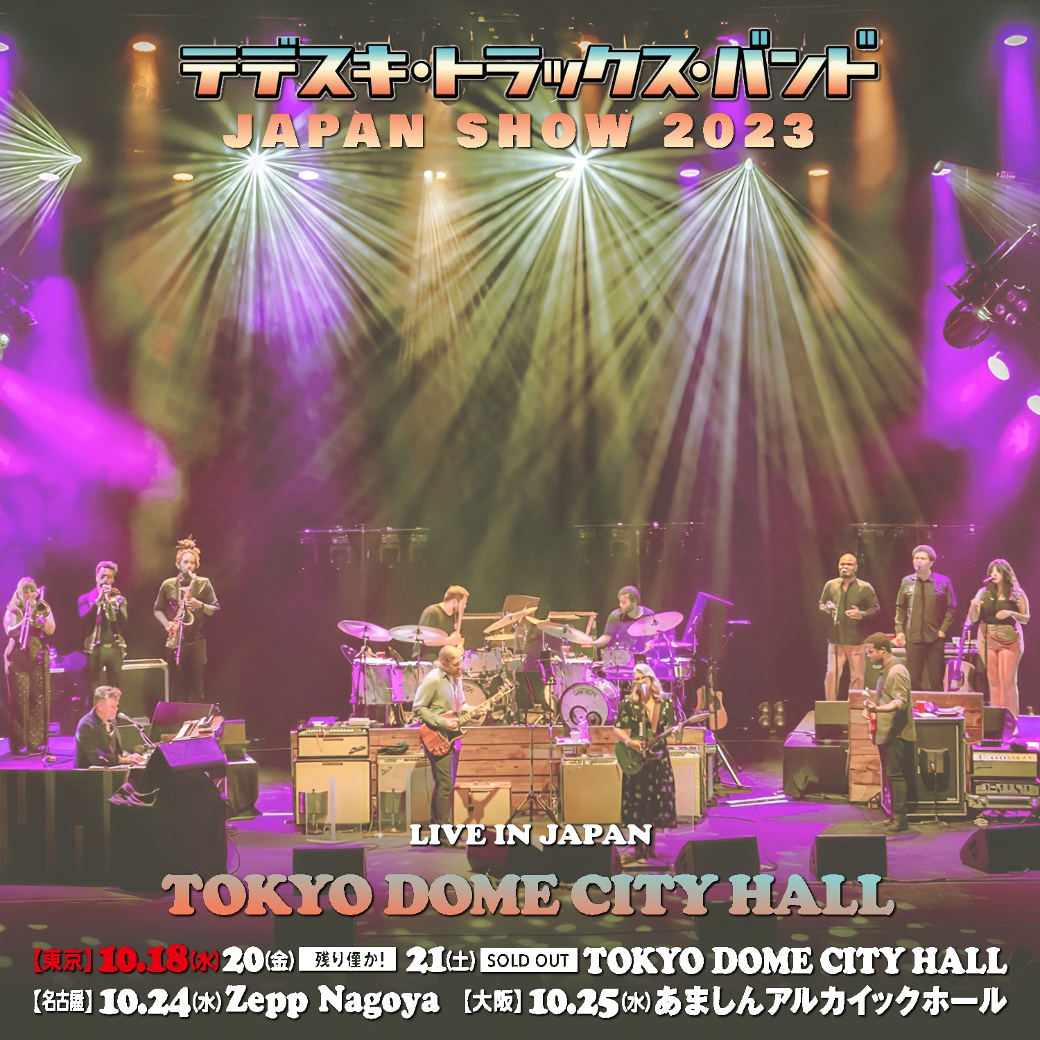 コレクターズCD　Tedeschi Trucks Band - Japan Tour 2023