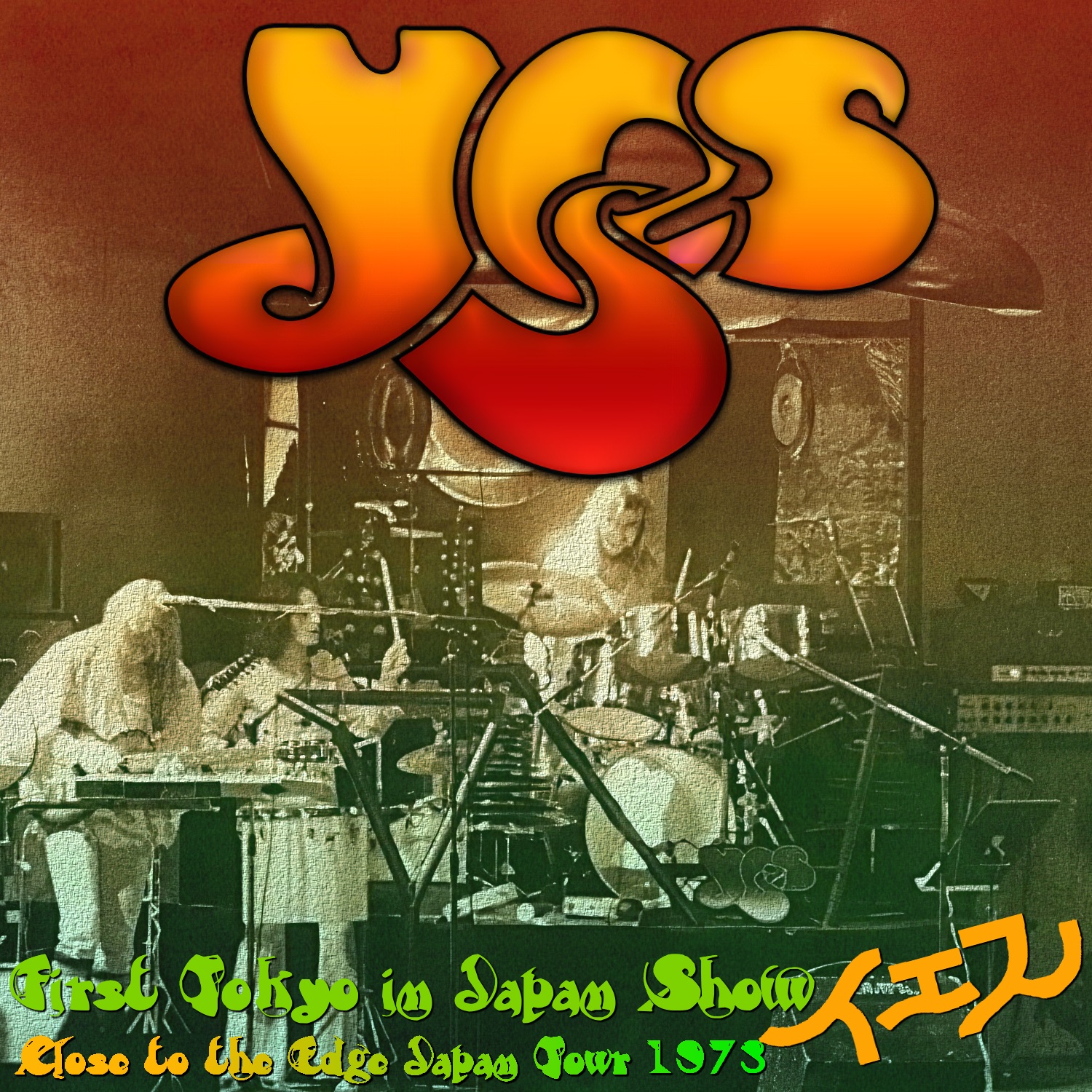 コレクターズCD　Yes - Close to The Edge Japan Tour 1973