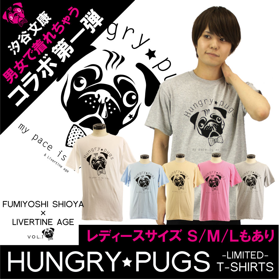 受注期間限定！汐谷文康コラボ企画！！Hungry pugs半袖Tシャツ◆汐谷文康 Tシャツ  コラボ  アニメ  声優