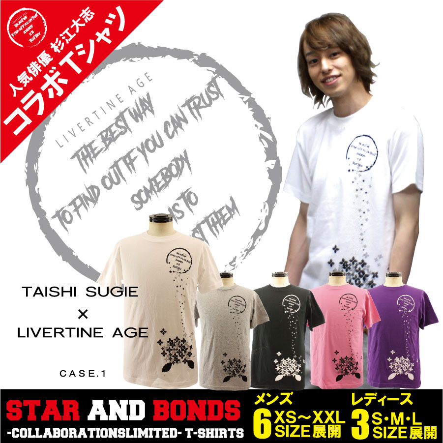受注期間限定！杉江大志コラボ企画！！STAR&BONDS半袖Tシャツ◆杉江大志 Tシャツ  コラボ  俳優 2.5次元俳優