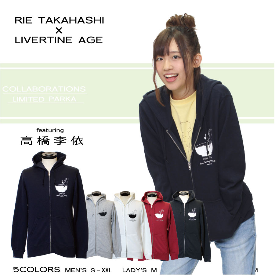 受注期間限定！高橋李依コラボ企画！！Alpacaジップパーカー◆高橋李依 パーカー  コラボ  声優 アニメ