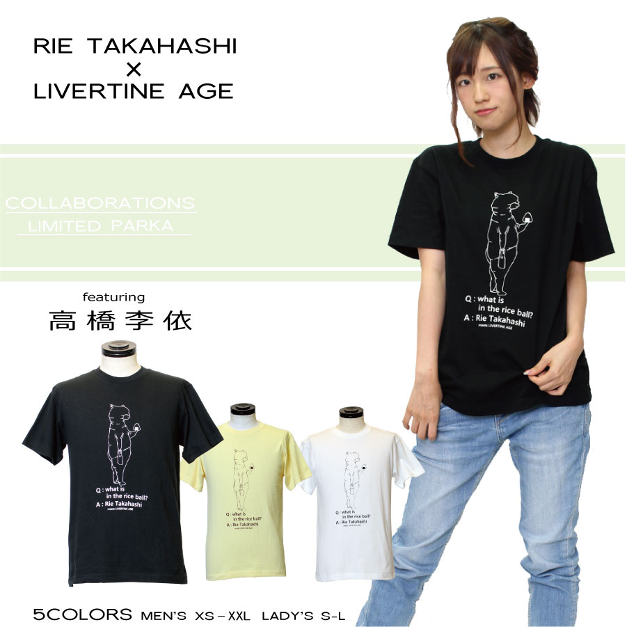 受注期間限定！高橋李依コラボ企画！！Alpaca半袖Tシャツ◆高橋李依 Tシャツ  コラボ 声優 アニメ