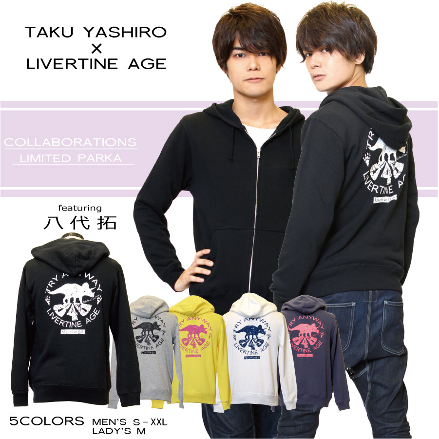 受注期間限定！八代拓コラボ企画！！Triceratopsジップアップパーカー◆八代拓  コラボ  声優 アニメ パーカー ジップアップ