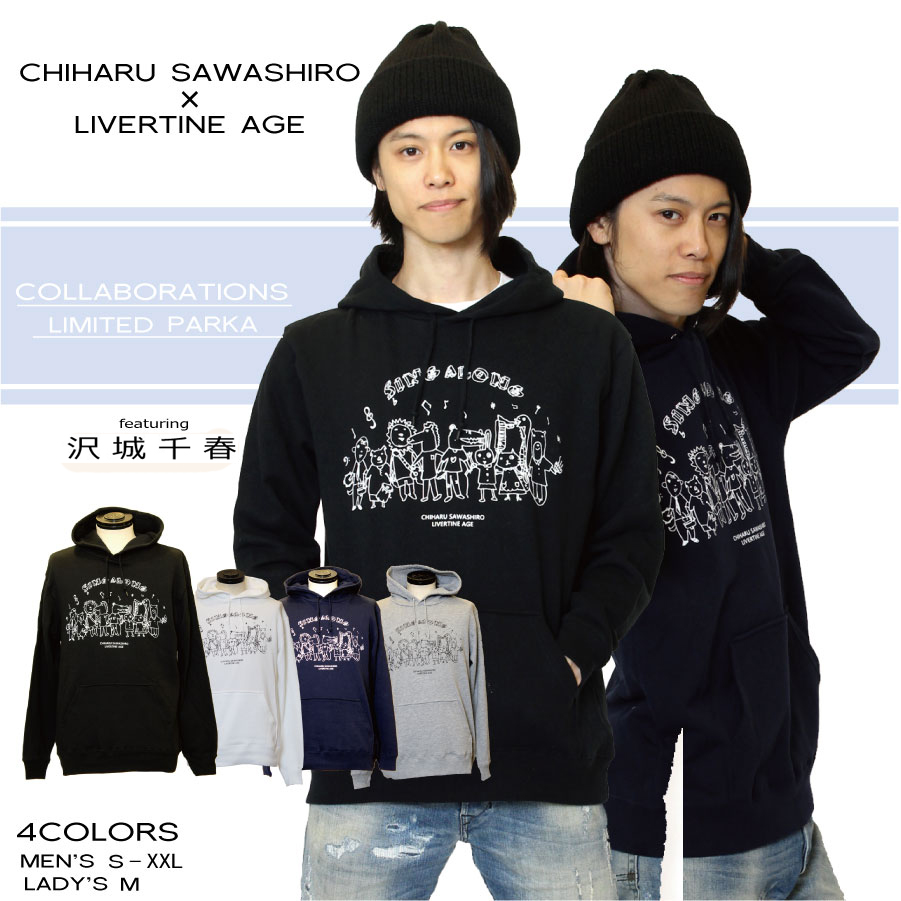 受注期間限定！沢城千春コラボ企画！！SING ALONGプルオーバーパーカー◆沢城千春  コラボ  声優 アニメ パーカー プルオーバー