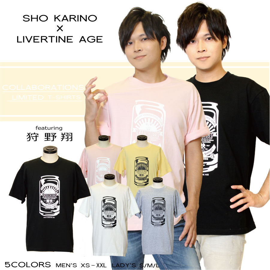 受注期間限定！狩野翔コラボ企画！！KARINOBEER半袖Tシャツ◆狩野翔 Tシャツ  コラボ 声優 アニメ