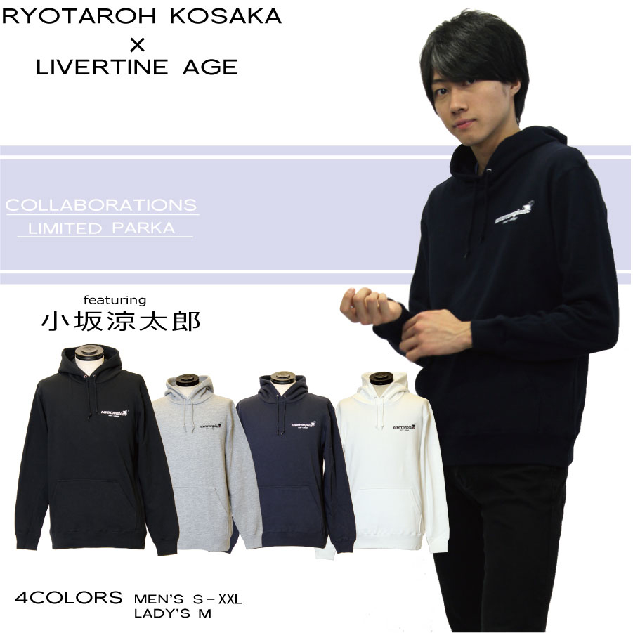 受注期間限定！小坂涼太郎コラボ企画！！nevercomplainプルオーバーパーカー◆小坂涼太郎  コラボ  俳優 2.5次元俳優 パーカー プルオーバー