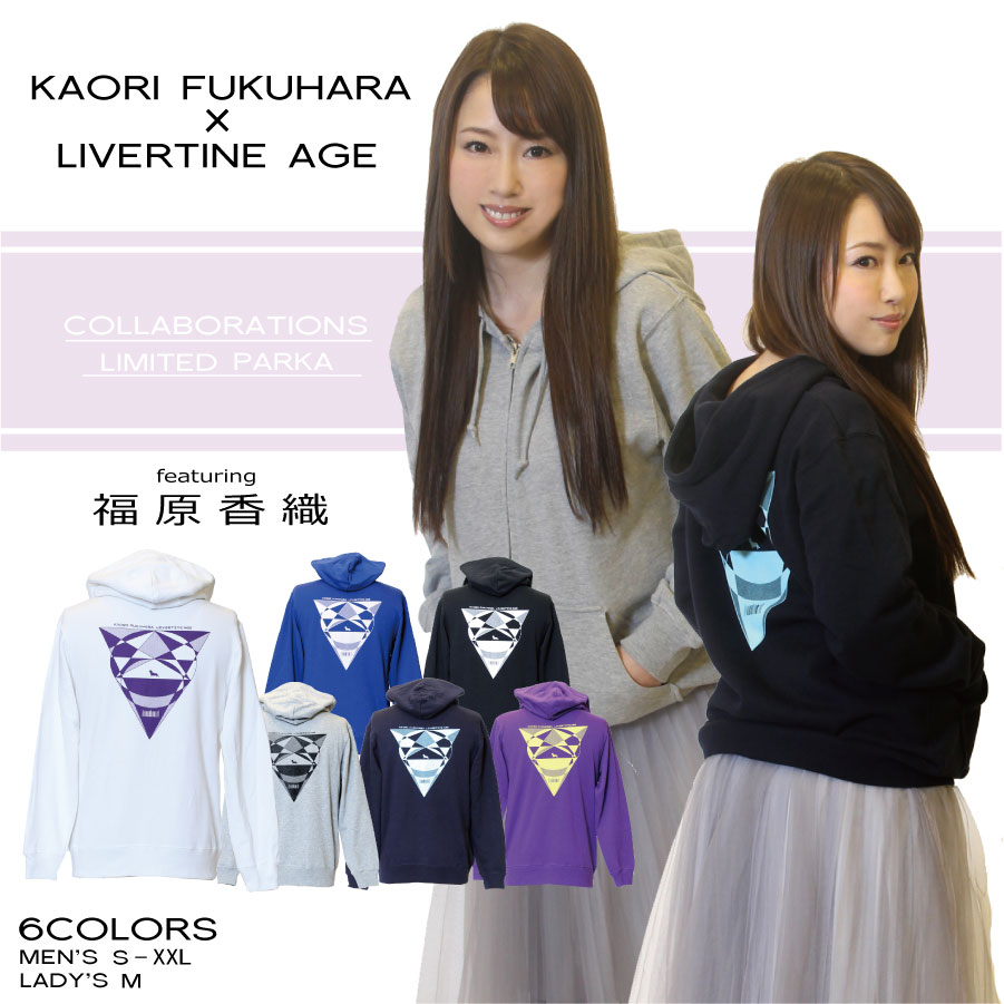 受注期間限定！福原香織コラボ企画！！Geometricジップパーカー◆福原香織  コラボ  声優 アニメ パーカー ジップ