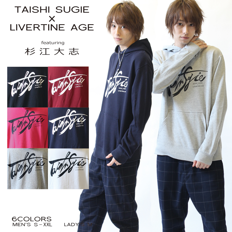 受注期間限定！杉江大志コラボ企画第2弾！！Signプルオーバーパーカー◆杉江大志  コラボ  2.5次元俳優 俳優 パーカー プルオーバー