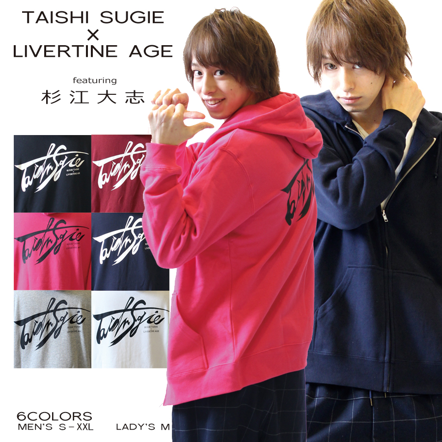 受注期間限定！杉江大志コラボ企画第2弾！！Sign  ZIPパーカー◆杉江大志  コラボ  2.5次元俳優 俳優 パーカー ZIPパーカー