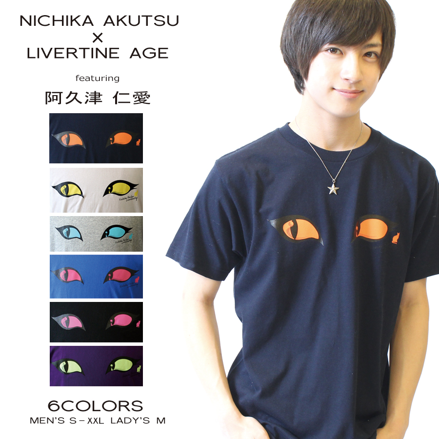 受注期間限定！阿久津仁愛コラボ企画！！EYE半袖Tシャツ◆阿久津仁愛  コラボ  2.5次元俳優 俳優 Tシャツ 半袖