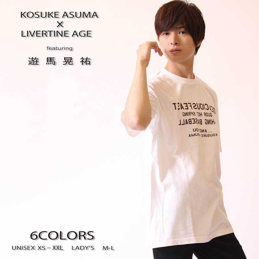 受注期間限定！遊馬晃祐コラボ企画！！TrickTシャツ◆遊馬晃祐  コラボ  俳優 Tシャツ 半袖