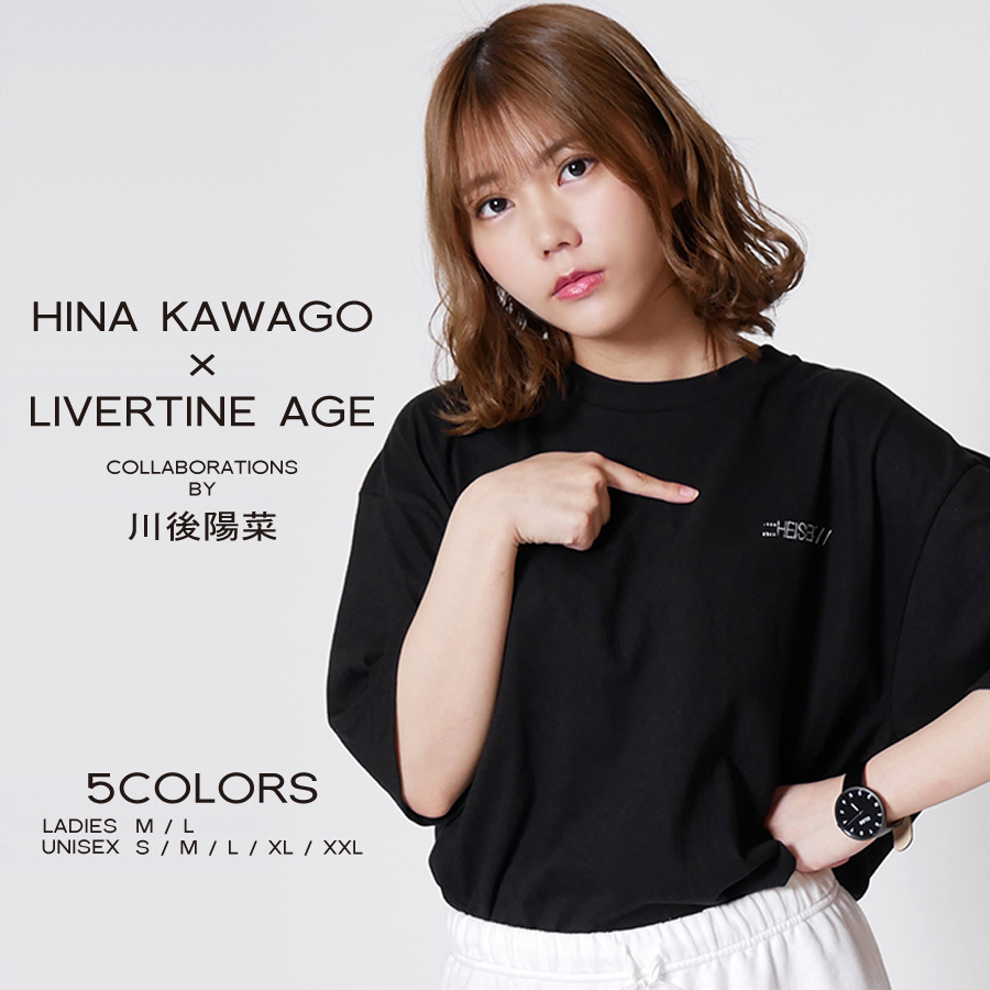 受注期間限定！川後陽菜コラボ企画！コラボ 半袖Tシャツ ◆川後陽菜  コラボ   Tシャツ