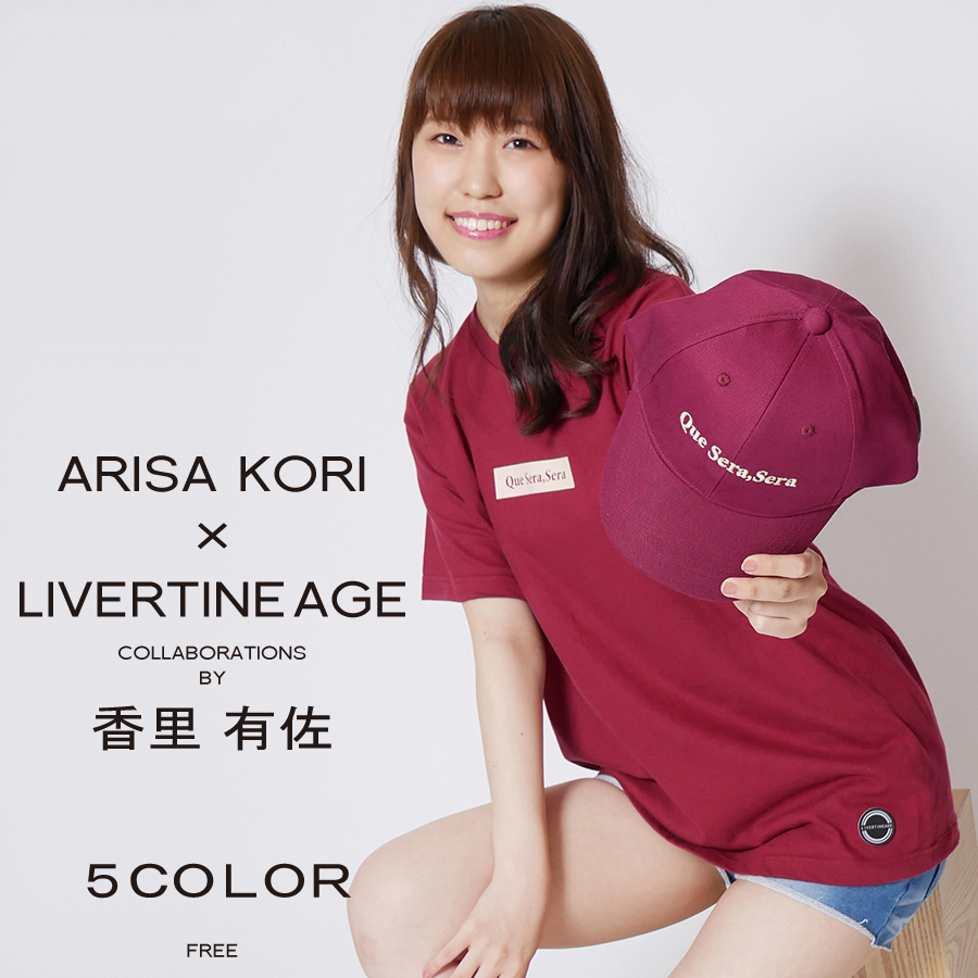 受注期間限定！香里有佐コラボ企画！！コラボキャップ◆香里有佐  コラボ  キャップ