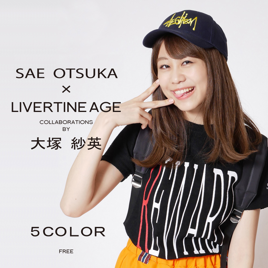 受注期間限定！大塚紗英コラボ企画！！コラボキャップ◆大塚紗英  コラボ  キャップ