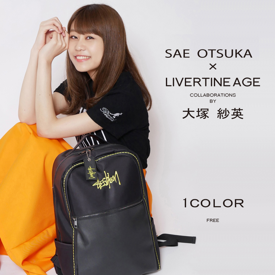 受注期間限定！大塚紗英コラボ企画！！コラボ デイバッグ◆大塚紗英  コラボ　 デイバッグ