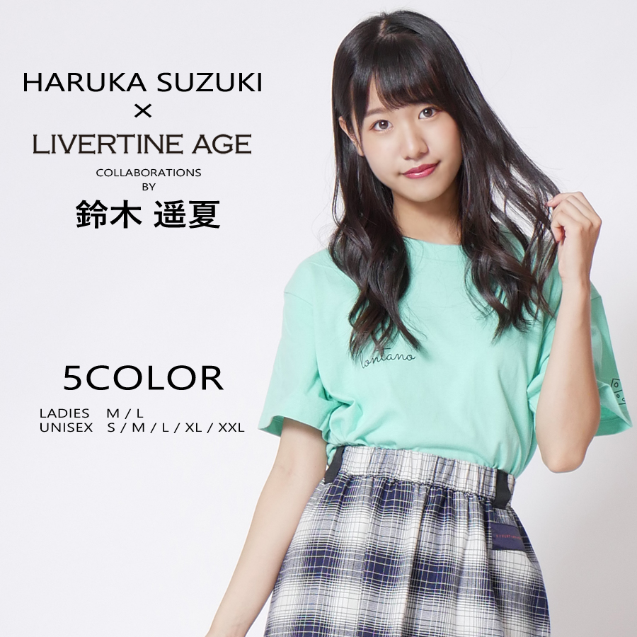 受注期間限定！鈴木遥夏コラボ企画！コラボ 半袖Tシャツ ◆鈴木遥夏  コラボ   Tシャツ