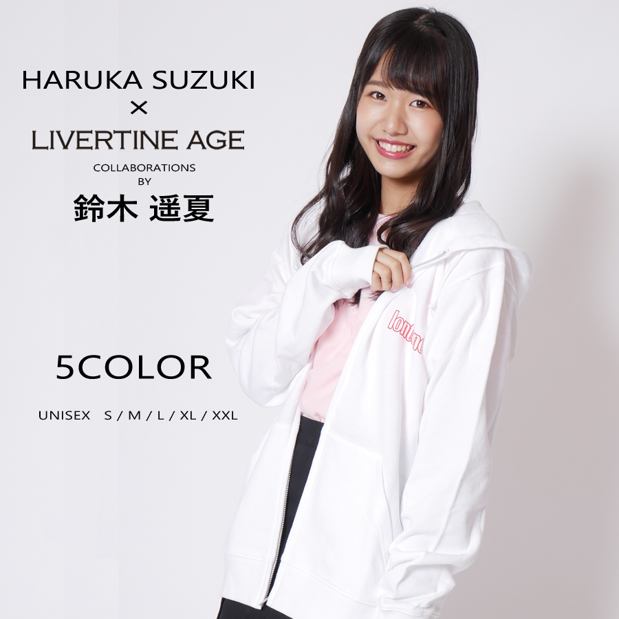 受注期間限定！鈴木遥夏コラボ企画！コラボZIPパーカー◆鈴木遥夏  コラボ   パーカー