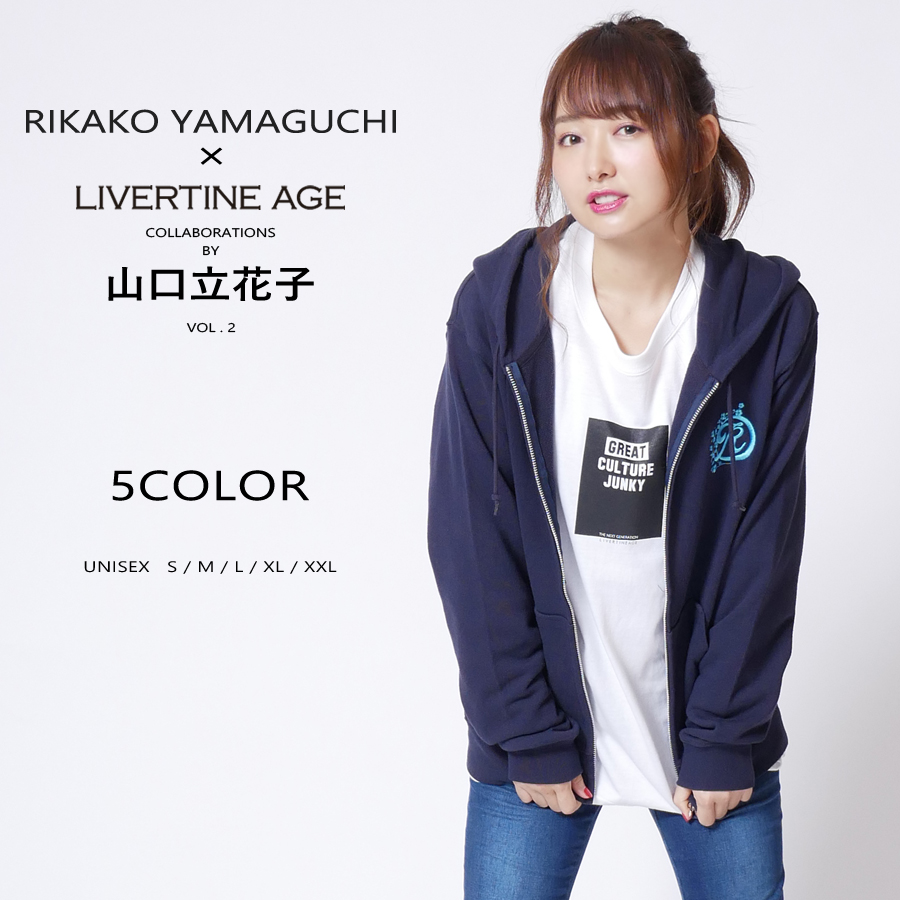 受注期間限定！山口立花子コラボ企画第2弾！コラボパーカー◆山口立花子  コラボ   パーカー