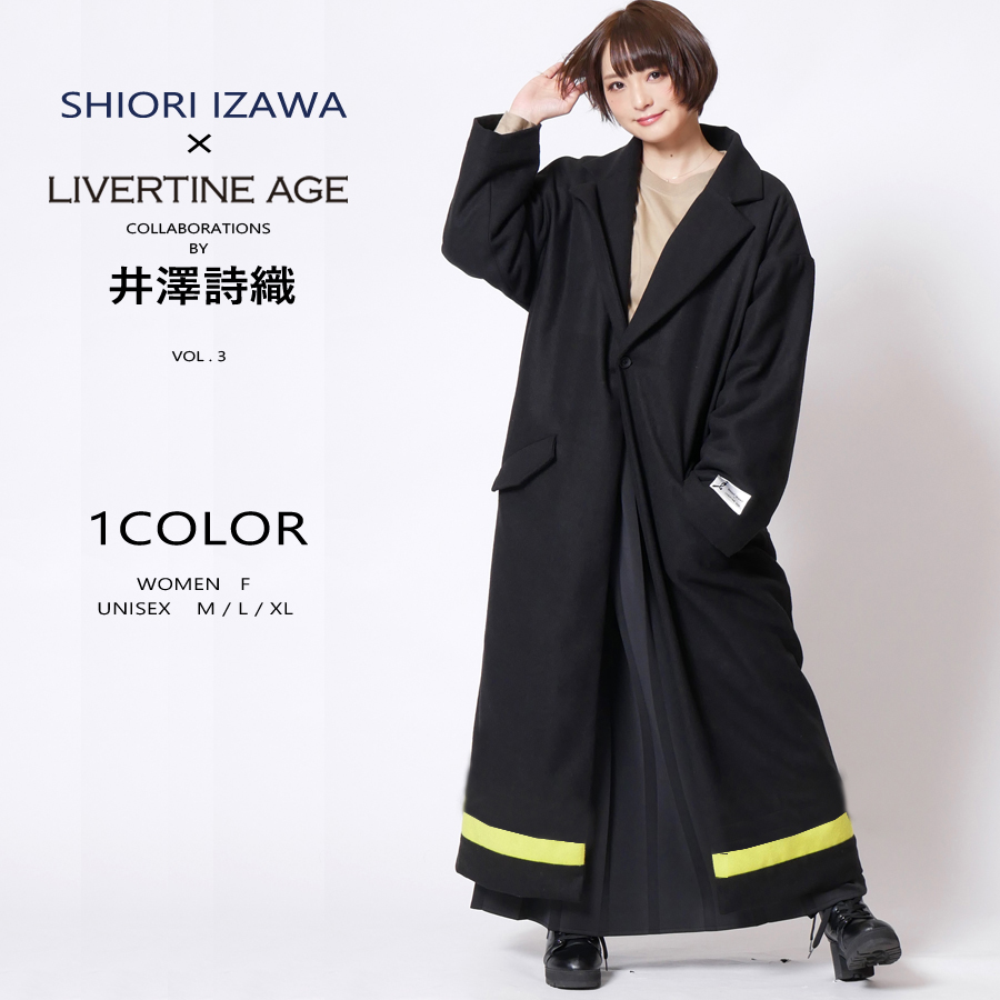 受注期間限定！井澤詩織コラボコート◆井澤詩織  コラボ  コート