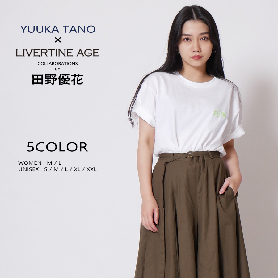 受注期間限定！田野優花コラボ半袖Ｔシャツ◆田野優花  コラボ   半袖Ｔシャツ