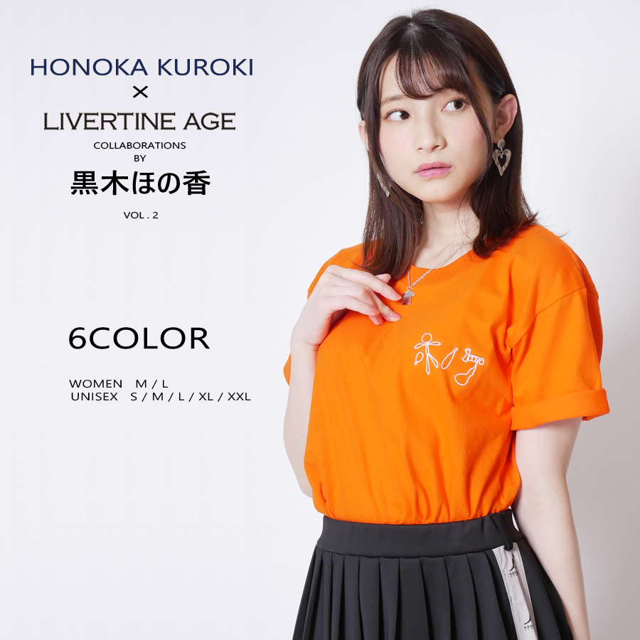 受注期間限定！黒木ほの香コラボ企画！コラボ半袖Tシャツ◆黒木ほの香   コラボ   Tシャツ
