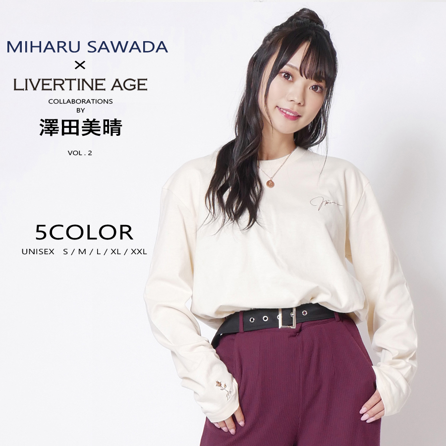 受注期間限定！澤田美晴コラボ企画！コラボ長袖Tシャツ◆澤田美晴  コラボ   長袖Tシャツ