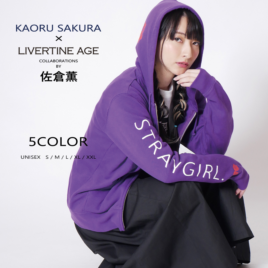 受注期間限定！佐倉薫コラボ企画第二弾！コラボZIPパーカー◆佐倉薫コラボZIPパーカー