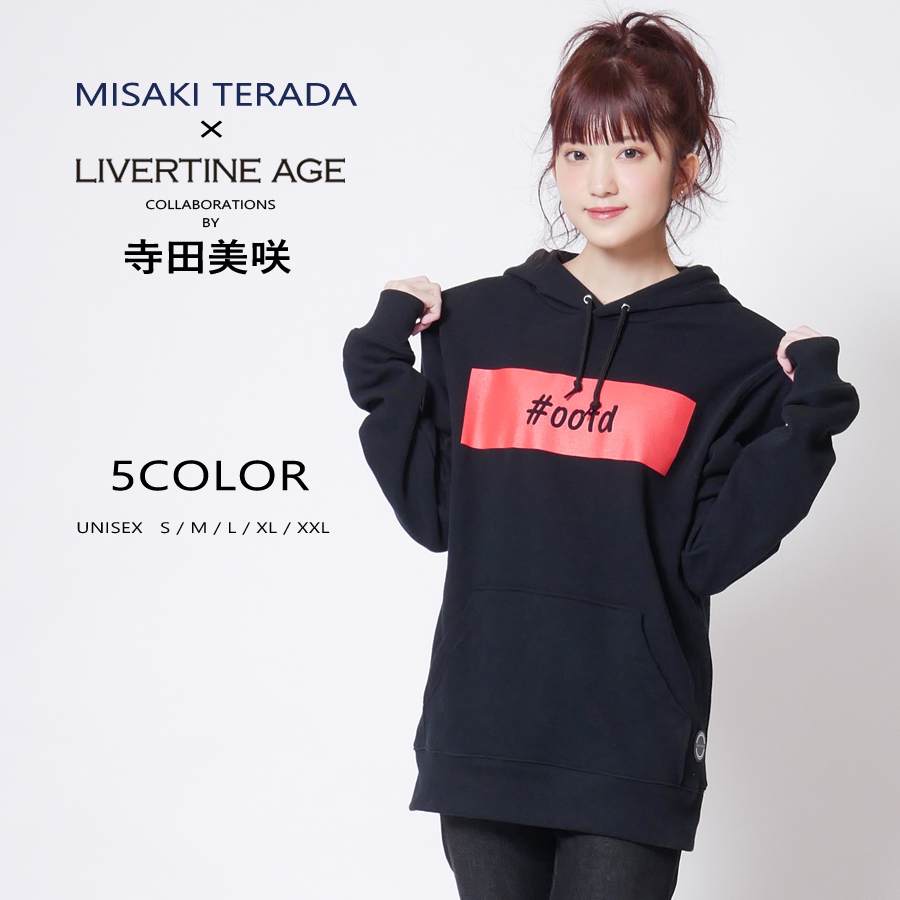 受注期間限定！寺田美咲コラボ企画！コラボパーカー◆寺田美咲   コラボ   パーカー