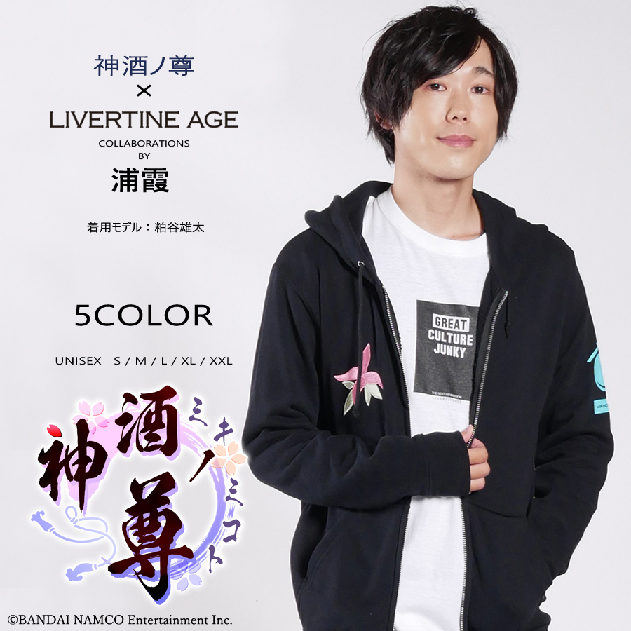 受注期間限定！神酒ノ尊-ミキノミコト- × LIVERTINEAGE コラボパーカー type : 浦霞◆神酒ノ尊   コラボ   パーカー