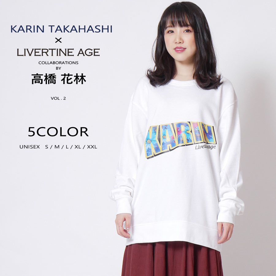 受注期間限定！高橋花林コラボ企画第2弾！コラボトレーナー TYPE:A （KARIN）◆高橋花林   コラボ   トレーナー